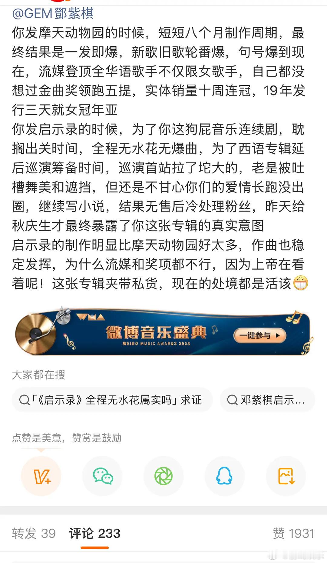 刷到好多邓紫棋粉丝在骂邓紫棋，发生什么事了？实时一刷下来全都是粉丝在闹，好像刷到