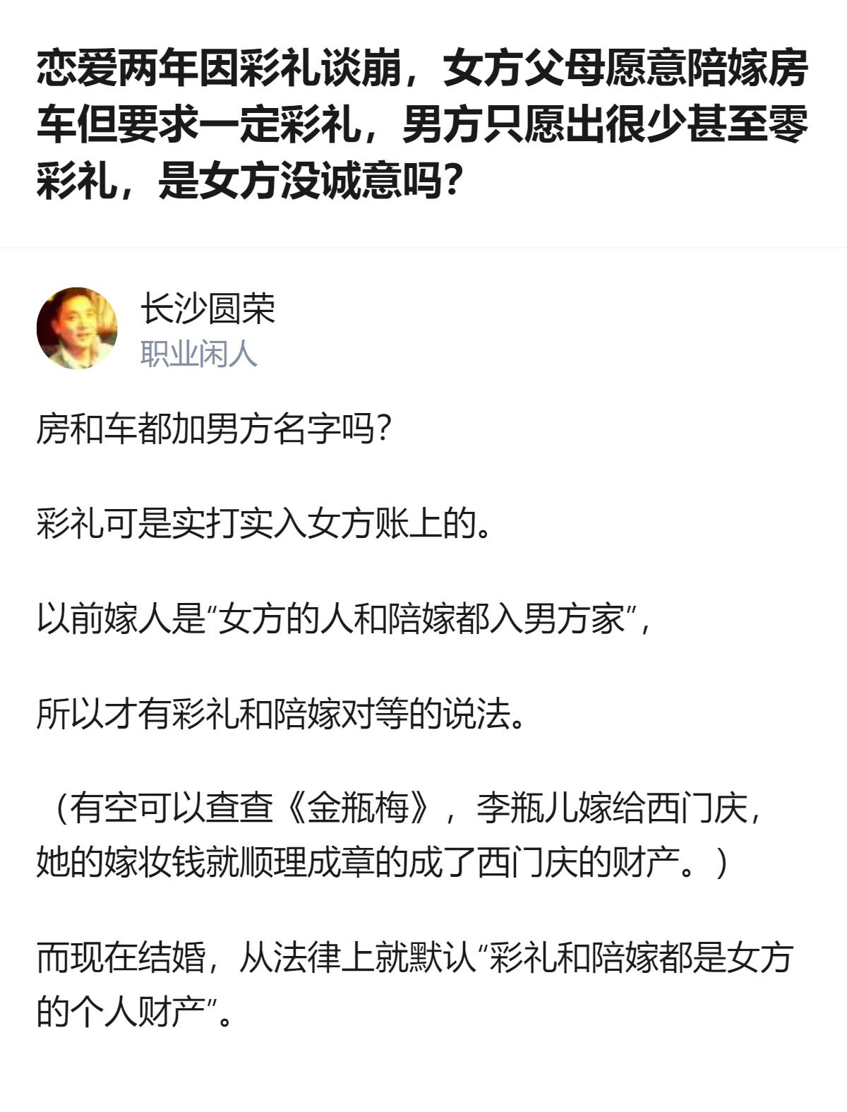 恋爱谈了两年，彩礼谈崩的核心根本不是诚意，是双方对“彩礼和陪嫁到底归谁”的认知差