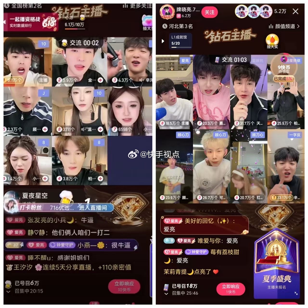 晓亮回到河北后，发现直播间的流水逐日减少，连榜单前一百的排名也下滑了。而且，现在