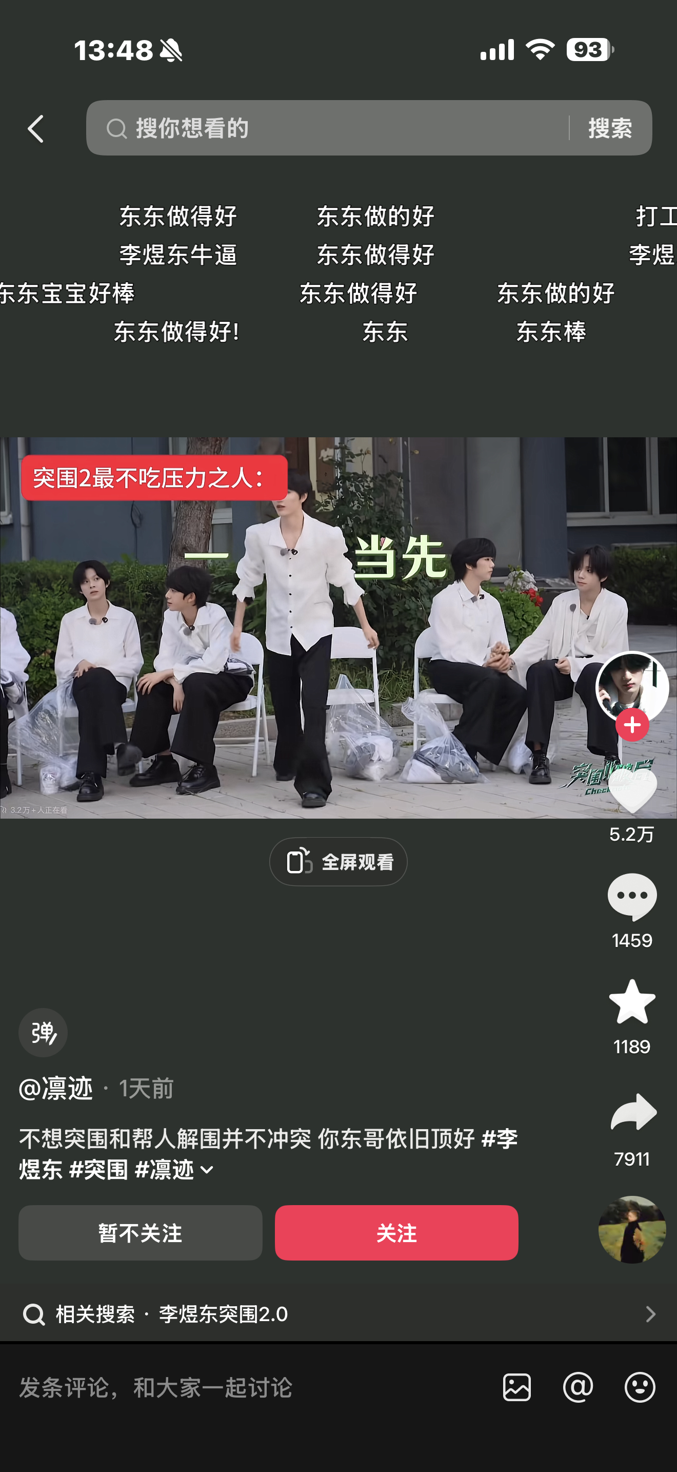 凛迹不吃压力这个作品在突围2下当天就11w的bfl（现在更多），紧随其后李煜东泡