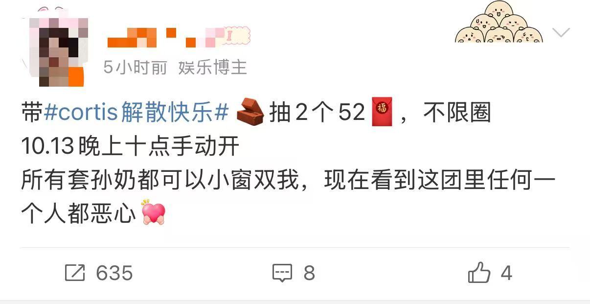 Cortis 刚出道怎么赵雨凡 fans 就在建设cortis解散快乐 ​​​