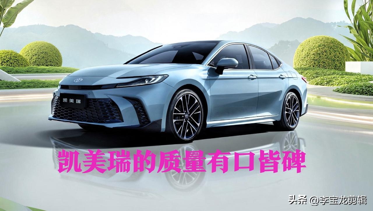 先讲最核心的三大件，这也是凯美瑞的底气所在。不管是燃油版自吸，还是双擎混动，动力