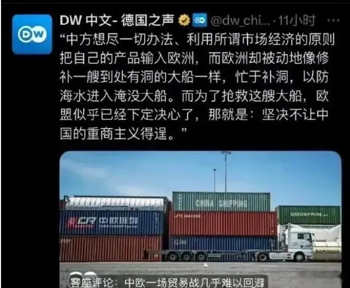 德国汽车卖到中国，叫做自由贸易。中国汽车卖到德国，叫做重商主义。不愧是美国的半殖