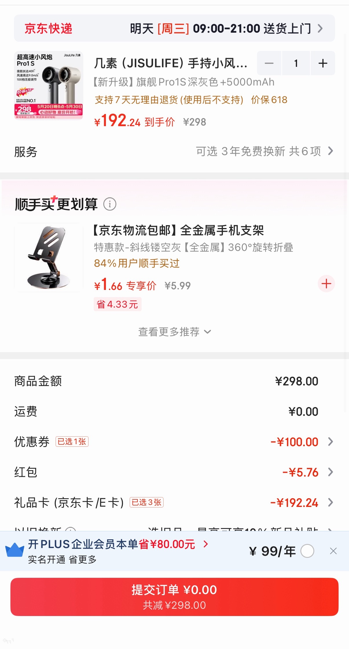 户外拍摄天太热，刚买了个几素手持电风扇，正好最近京东跟我合作，我自己领了一张平台