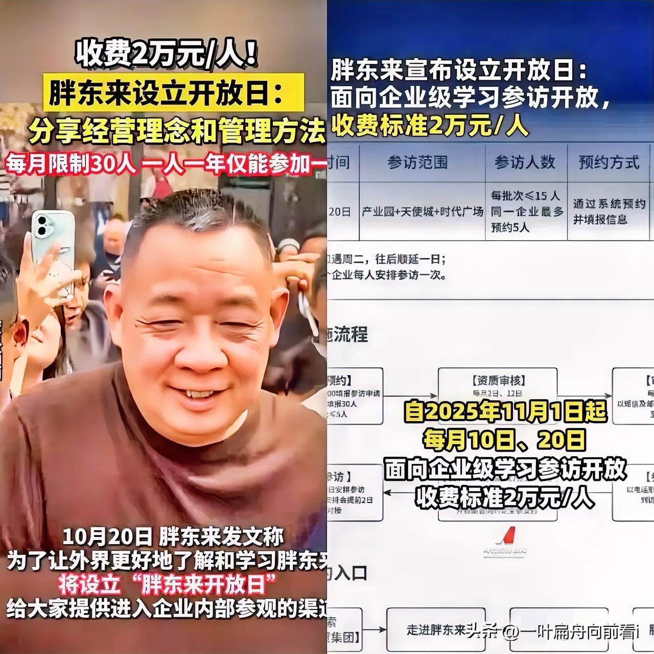 刷到胖东来参观要收两万块，
我手里的瓜差点吓掉

这价格都够买200斤西瓜了！但