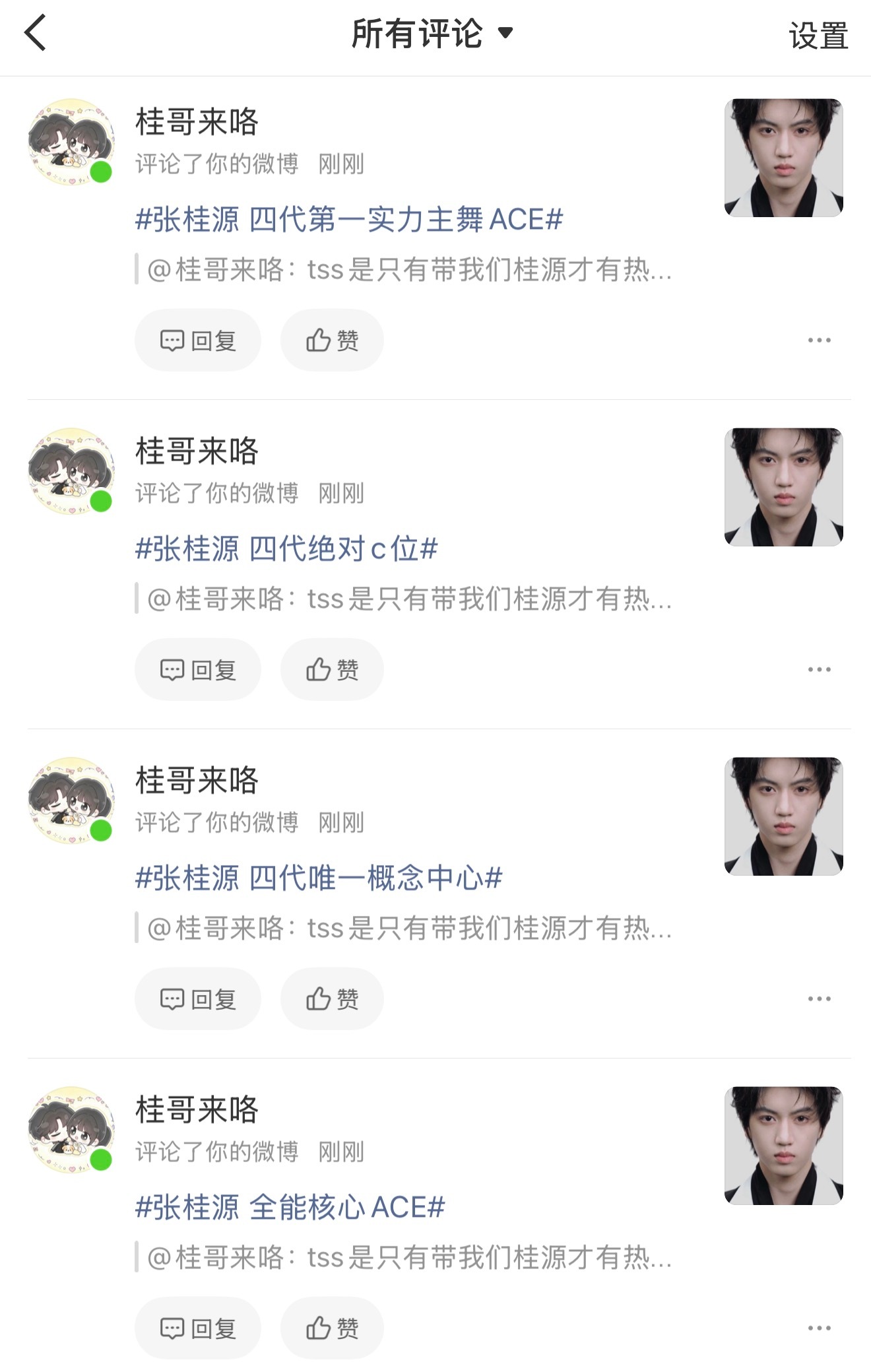 这素在？ 