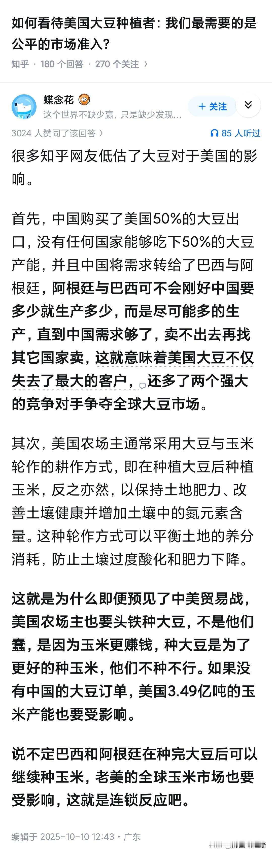 还是远远低估啦！

米国是工业化大农业，各种农机是专用的。大豆种了没人买，明年还