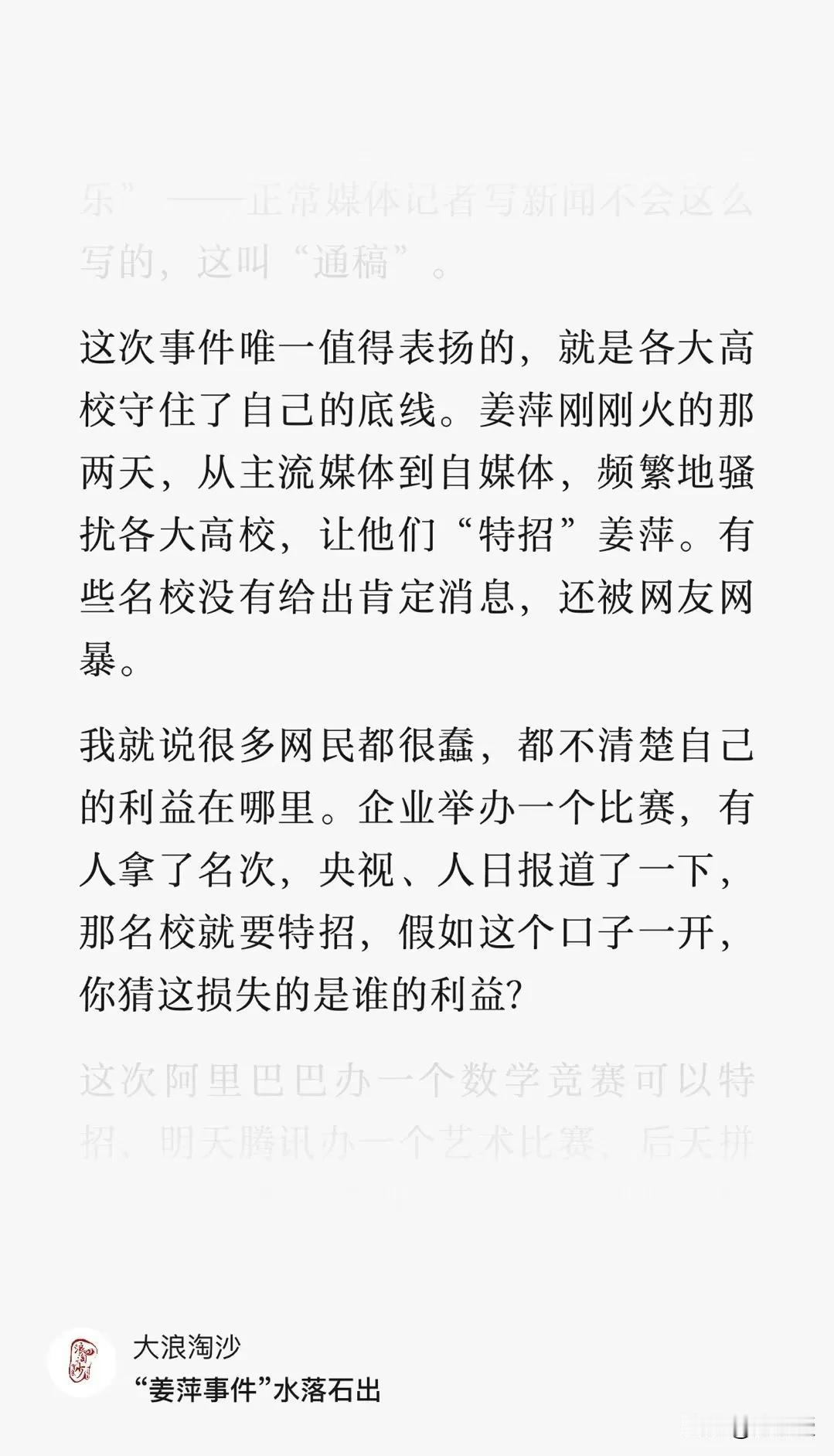 各大高校守住了底线