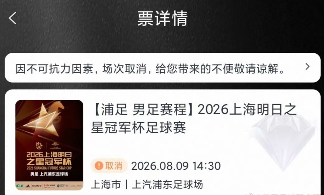 国足U17对阵阿森纳决赛取消突发消息！记者裴力确认，受台风“白海豚”影响，上海明