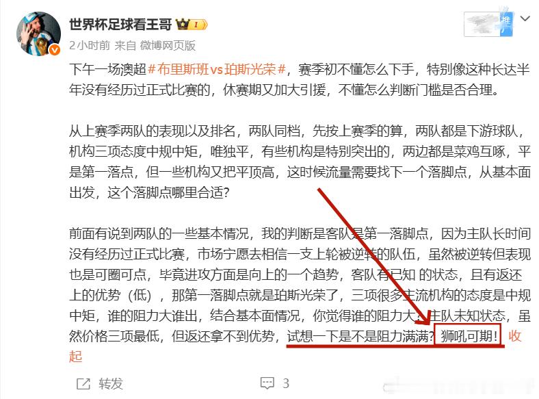 拿下！！！上周重[心]已7连击！！！今晚五大联赛回归，看哪场好呢？[不愧是你][