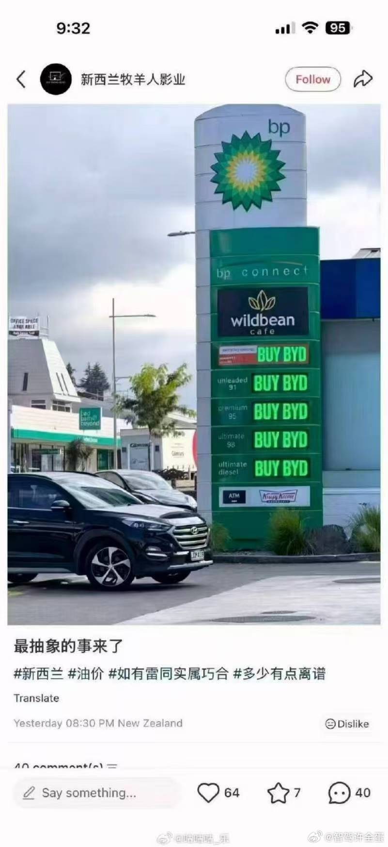 中东军情 利好新能源！ 