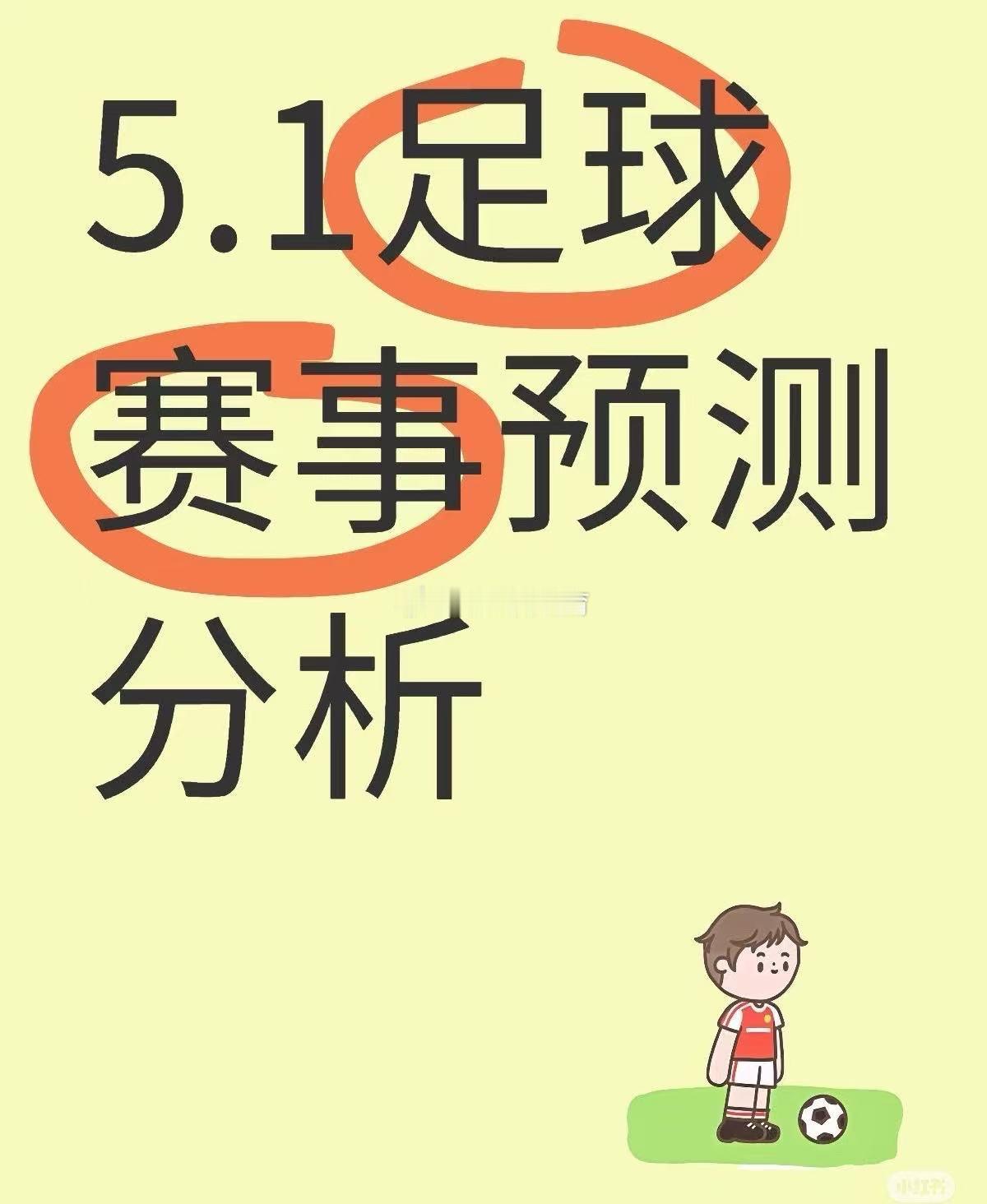 首先祝大家假期愉快，好好休息，平时忙的多休息。平时休息多的多去玩玩。51当天欣哥