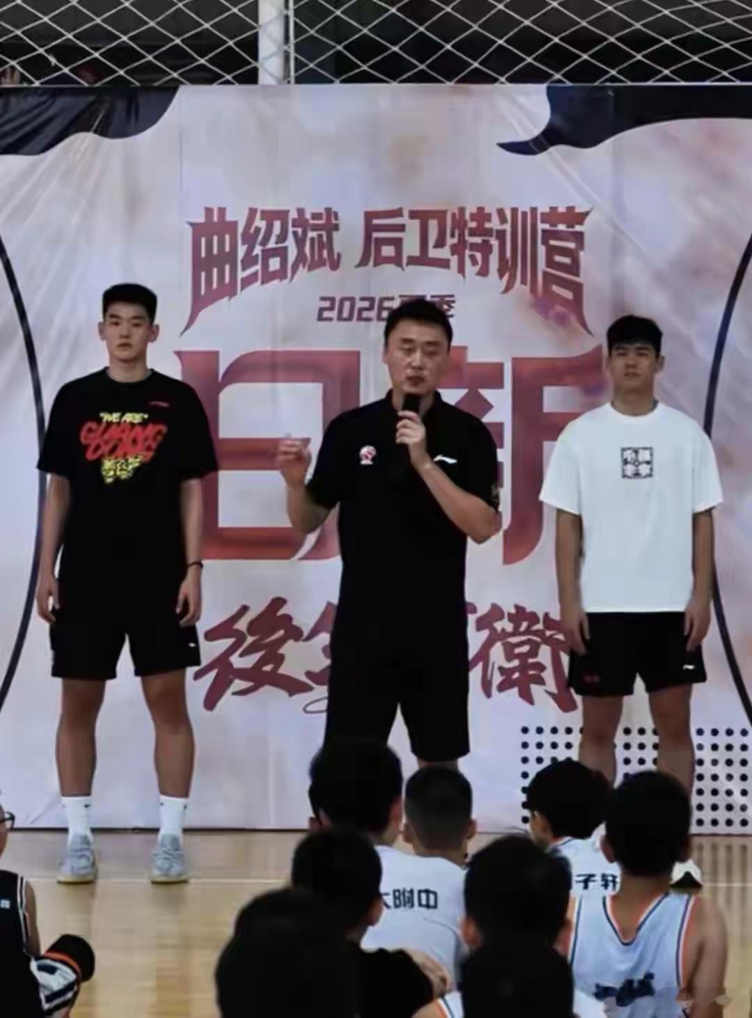 休赛期的广东男篮陈家政与王洪泽来到2026曲绍斌后卫特训营探营，主要讲授小球员广