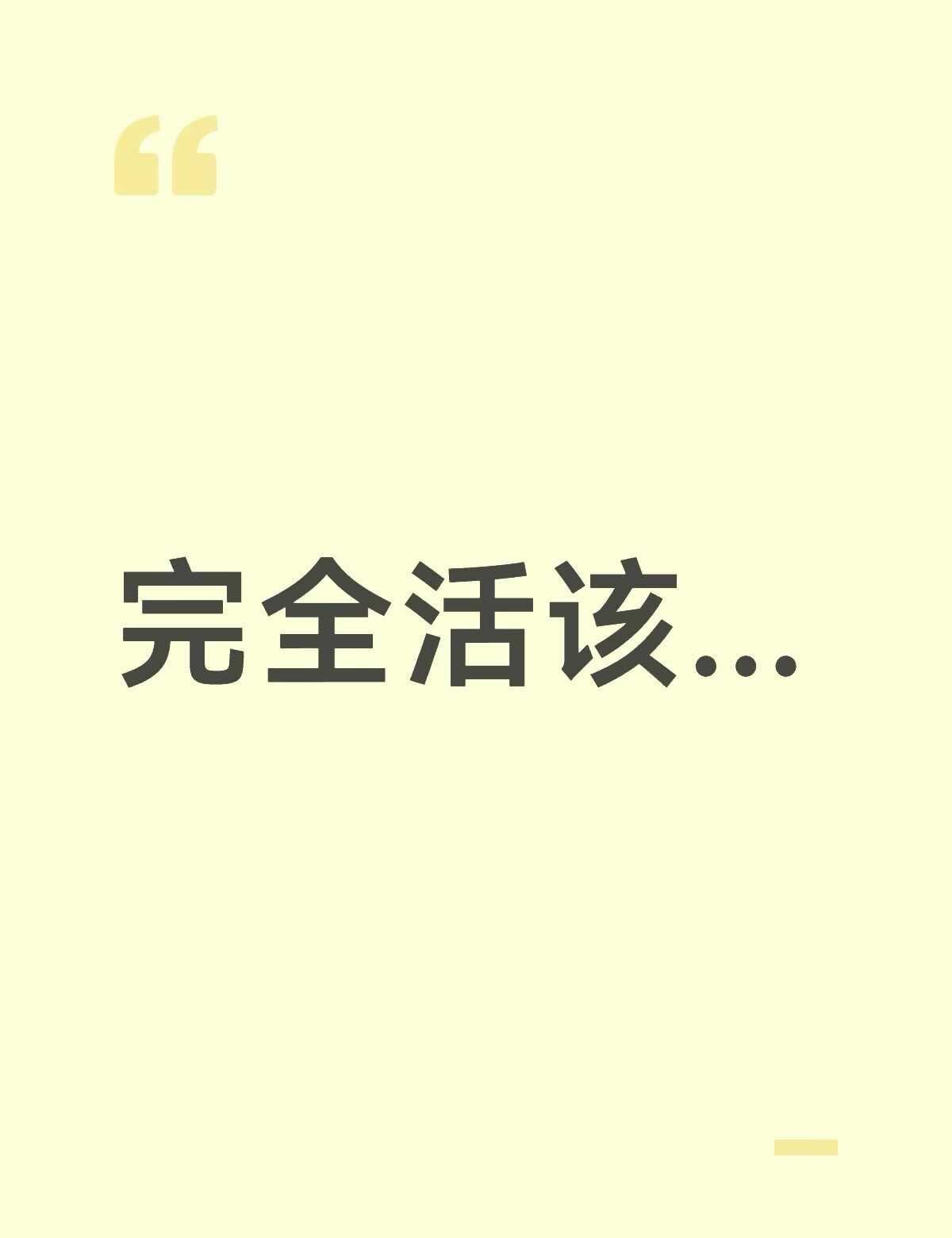 姐姐杀了姐姐
吃瓜