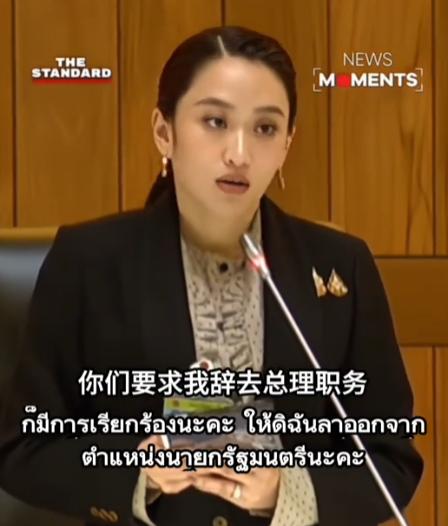 泰国真的离不开佩通坦。
为什么泰国要在8月29日对佩通坦进行裁定，因为泰国等不起