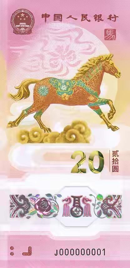 新年约纪念币啦，2026.13日至1月14日银行办理2026年贺岁双色铜合金纪念