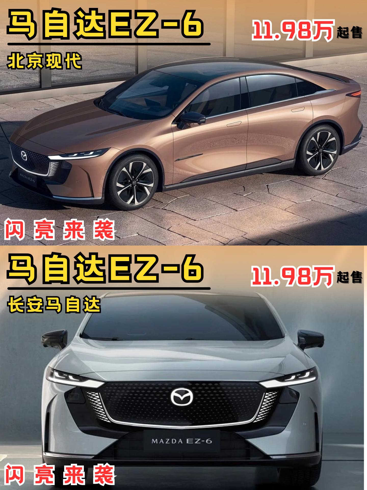 新款马自达EZ-6上市，能逆风翻盘吗？马自达EZ6到底是该夸还是该骂？  -6