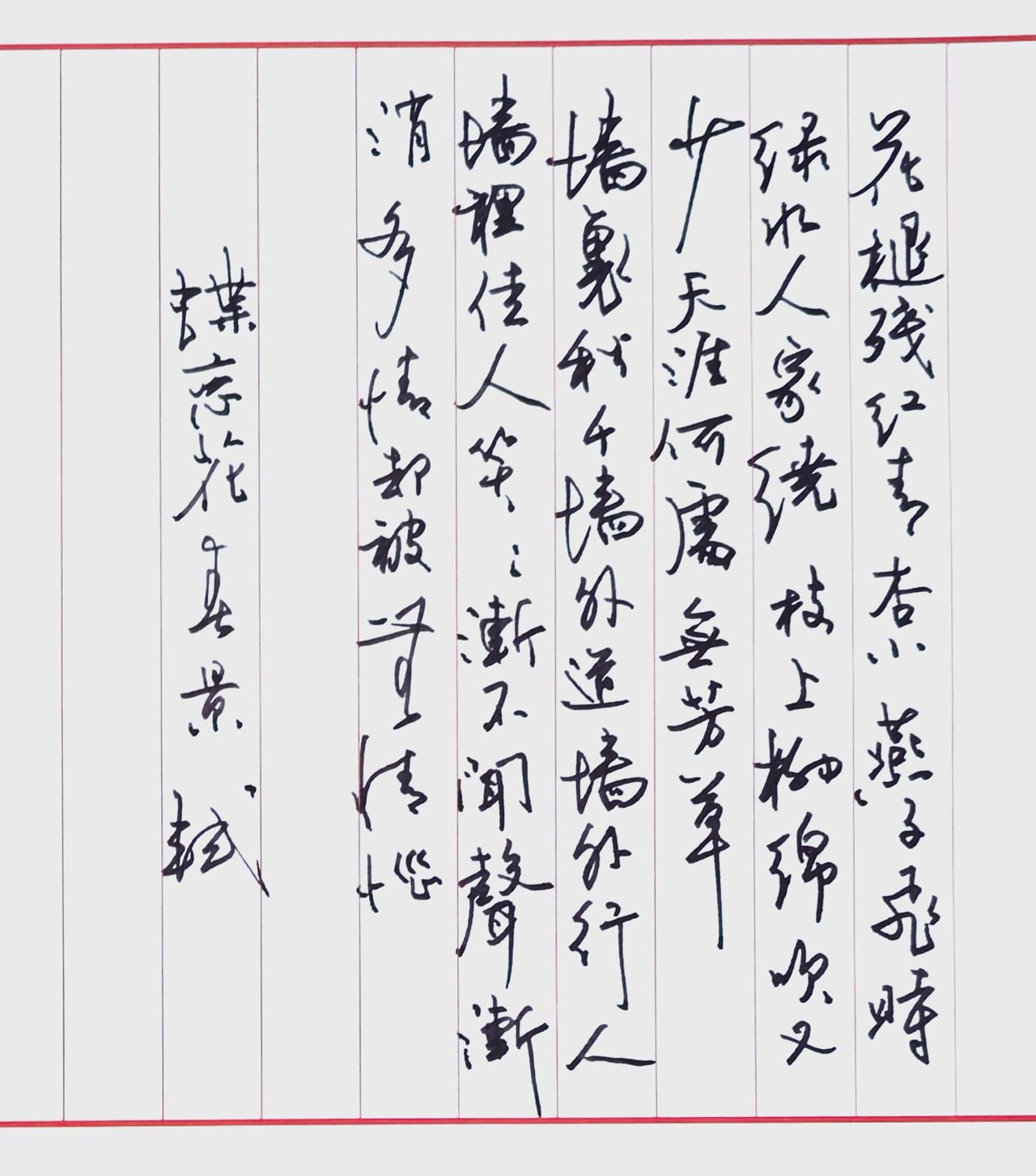 这首词，“墙”真多呀。