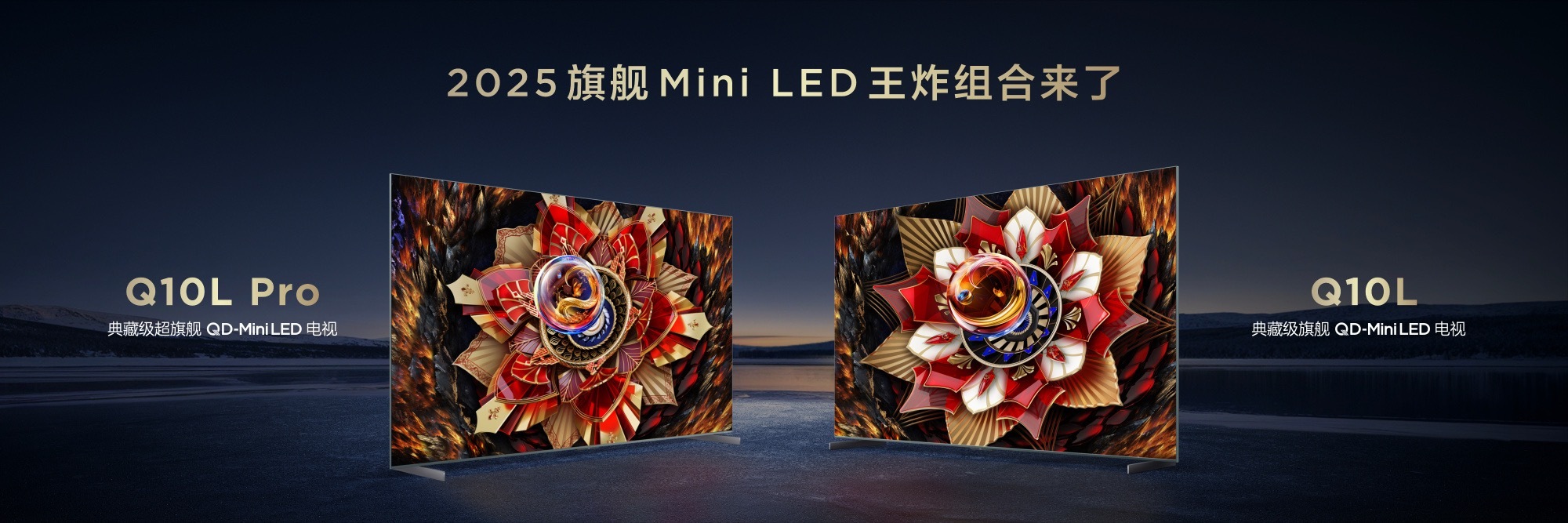 极景QD-Mini LED，新款Q10L、Q10L Pro来了，3-4mm窄边框