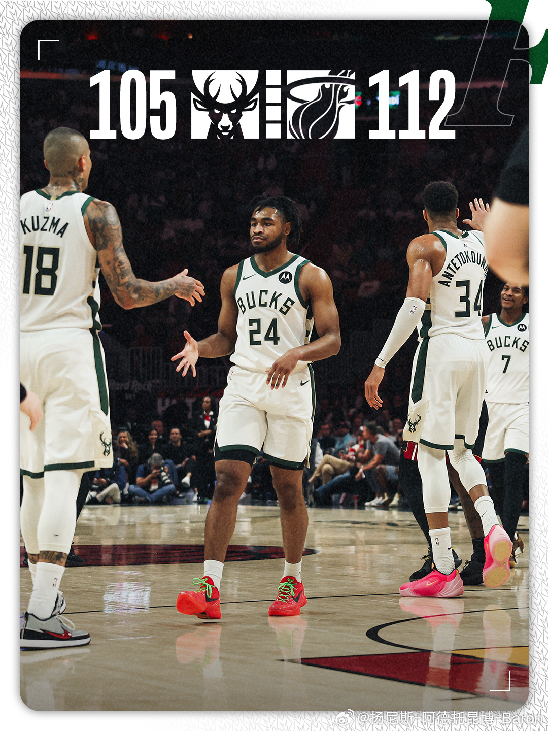 雄鹿以105-112不敌热火。字母哥 