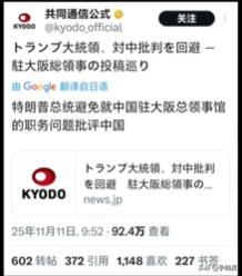特朗普表态后，日本国内舆情开始迅速反转了！

日本这变脸速度也太快了！之前还吵着