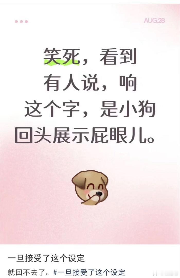一旦接受这个设定 ​​​
