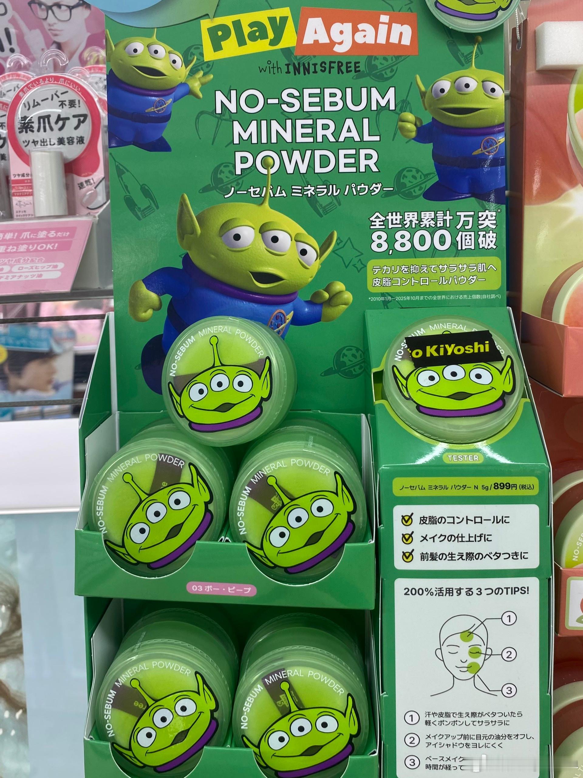 在横浜駅的地下街藥妝店里發現玩具總動員的N01三眼仔外星伦也和innisfree