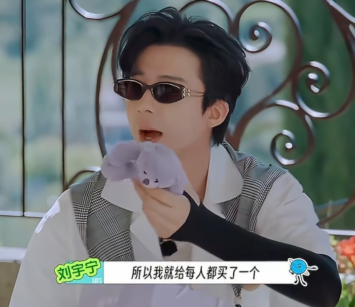小丑的盘子我想要，薰衣草小熊我也想要[可怜]刘宇宁给地球团送薰衣草小熊 ​​​