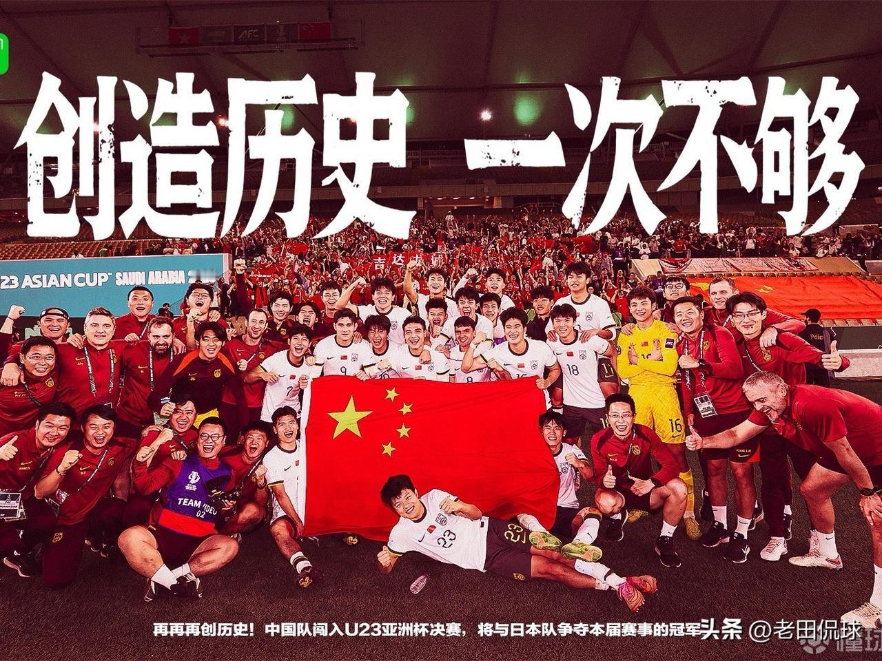 U23国足真要争冠吗？真没想到U23国足能给我们这么大惊喜，3：0完胜越南闯入决