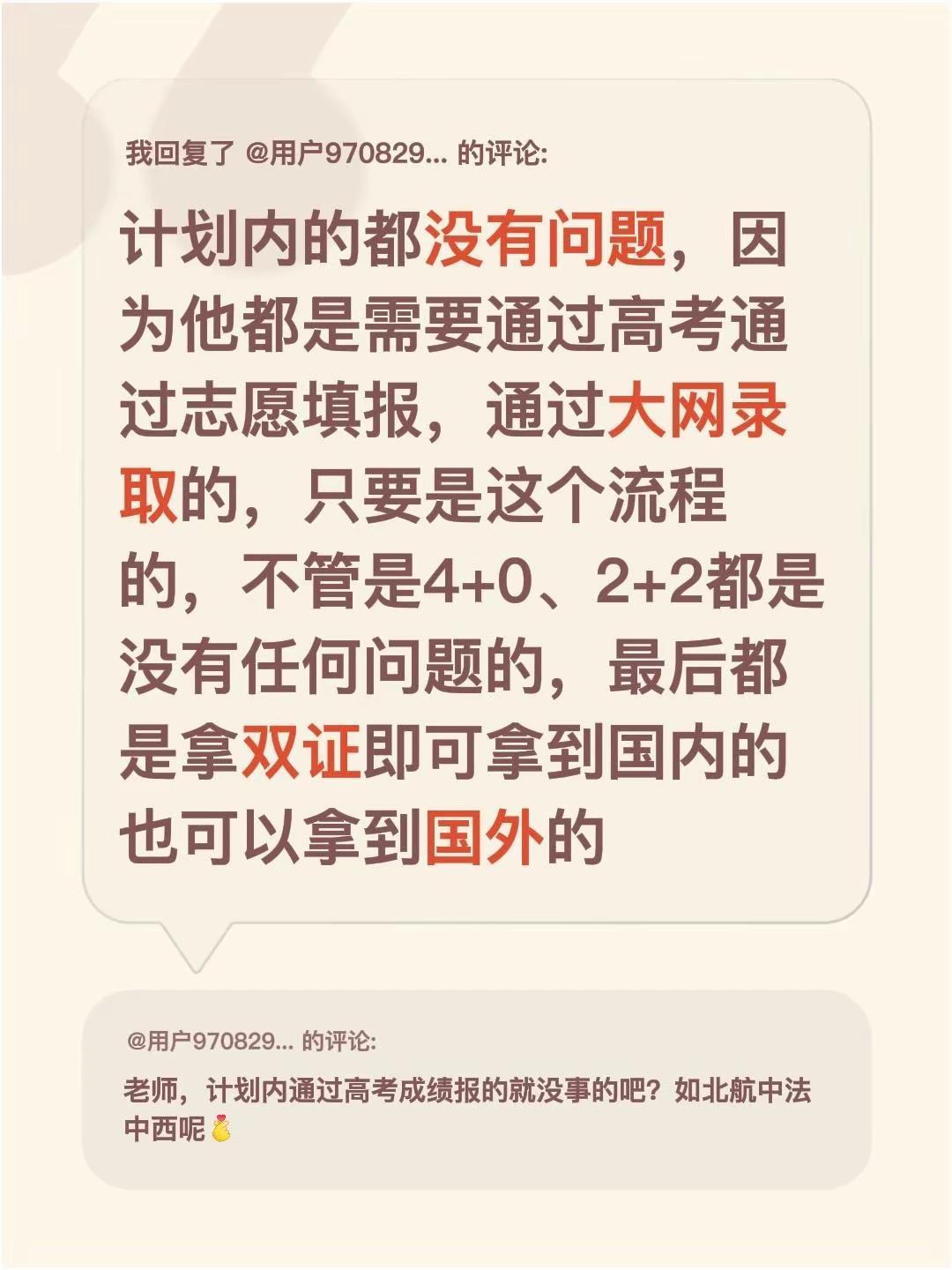 我回复了@用户9708297566586 的评论：计划内的都没有问题，因为他都是