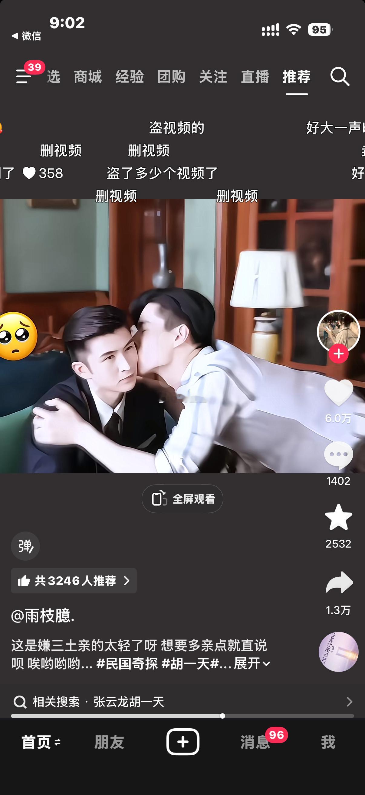 ？？看完剧好几年了我才知道他俩竟然亲过