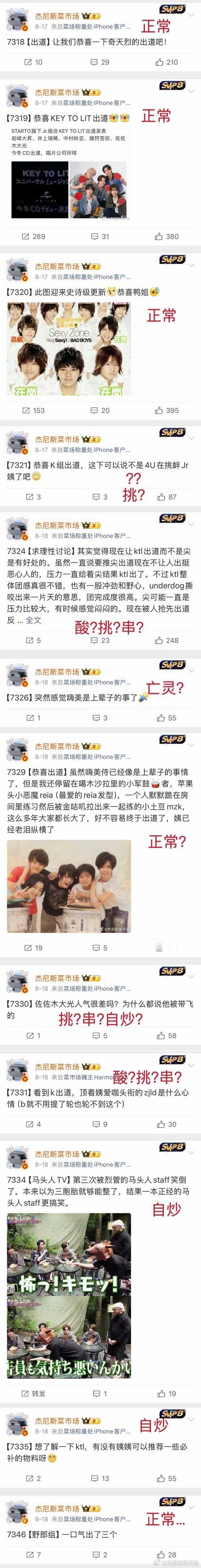 【7525】行了akb姨都别车轱辘不然拉表看看，到底是有人酸得不行，还是自炒失败