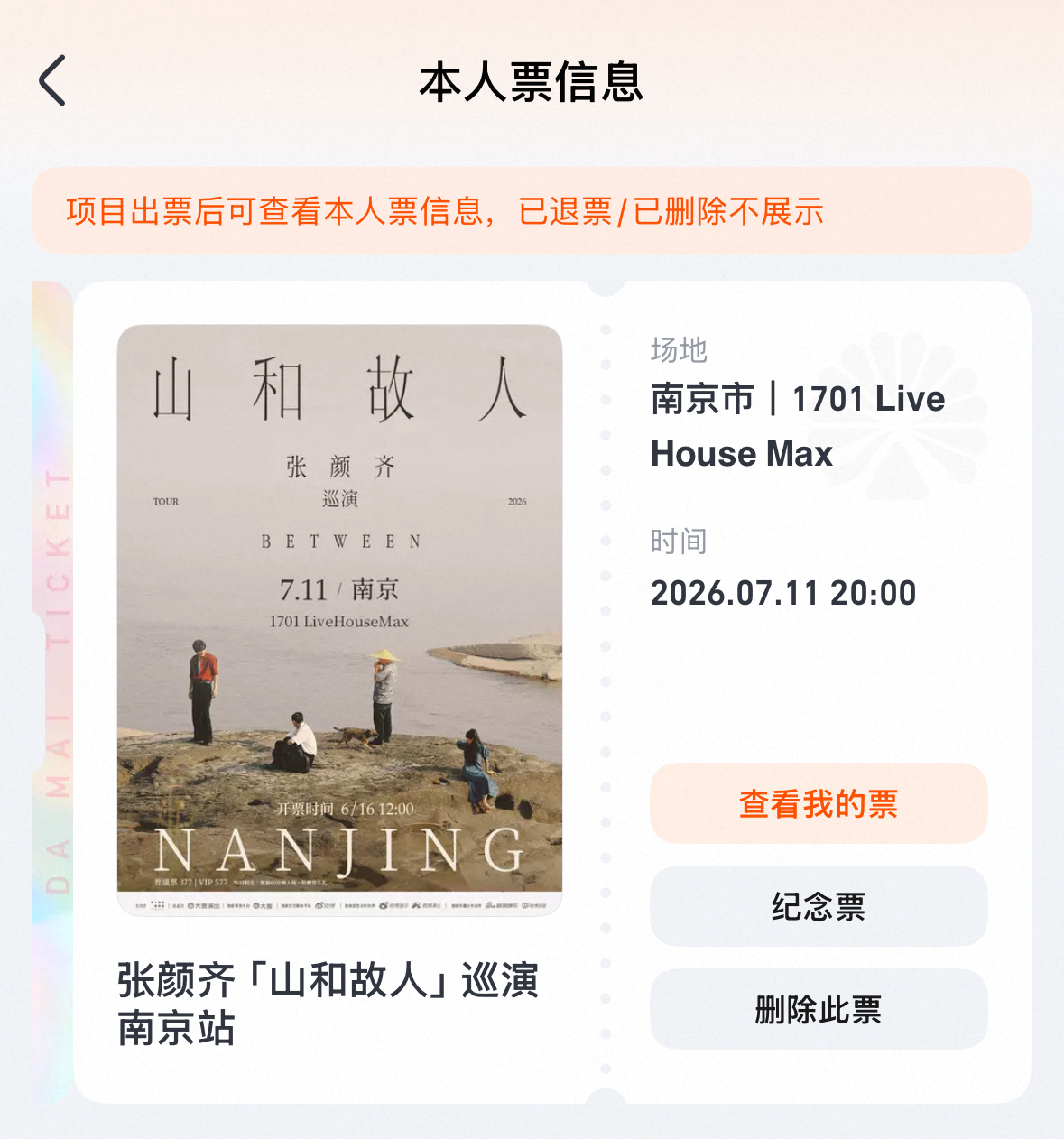 欧巴我来了 