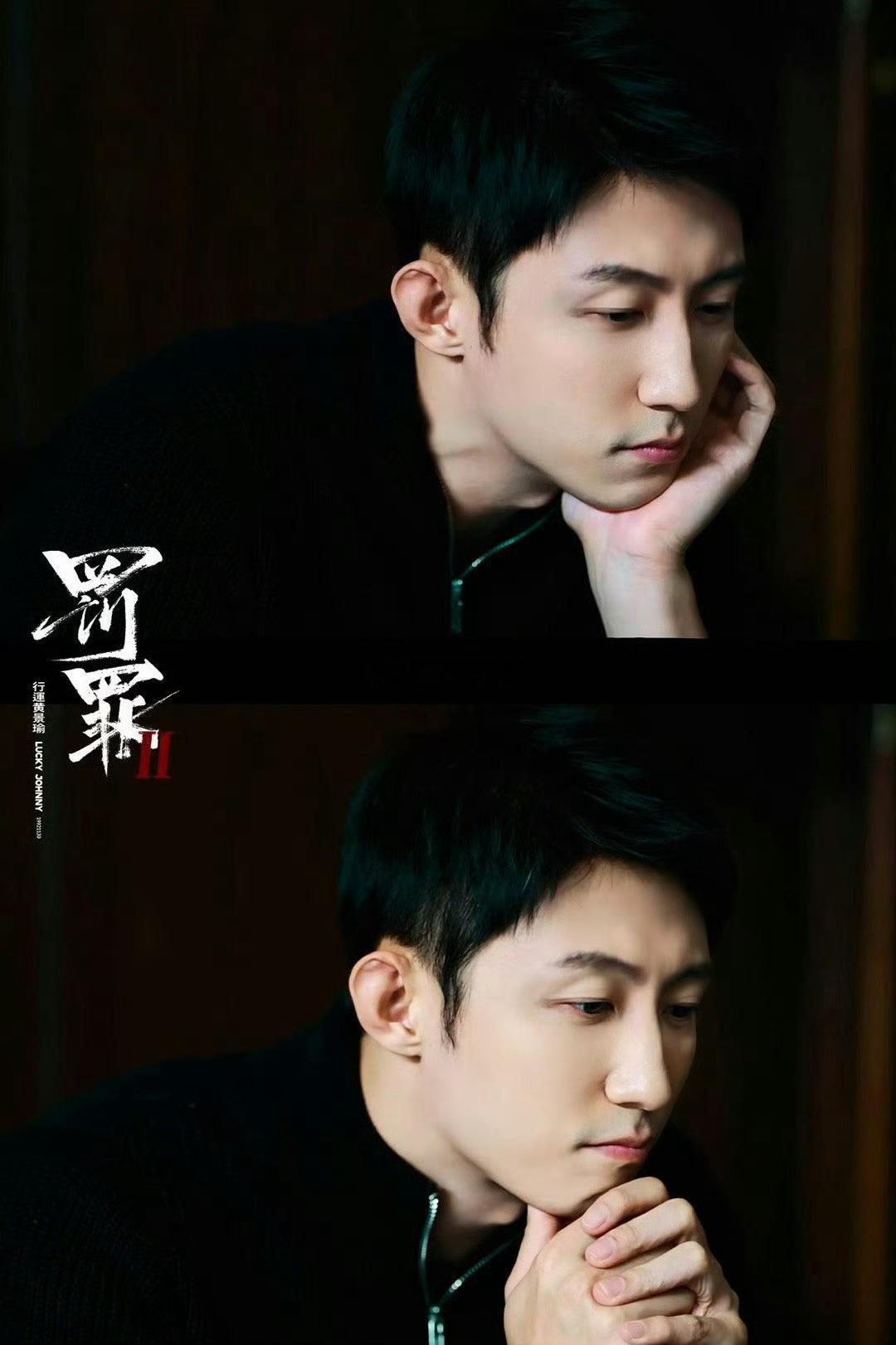 黄景瑜这个转身变脸好带感  黄景瑜真的太懂拿捏观众爽点了！前一秒还是笑意融融的客