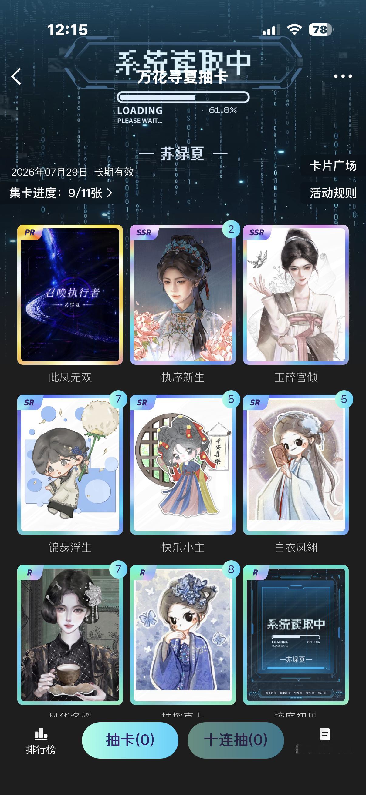 谁能救救我 