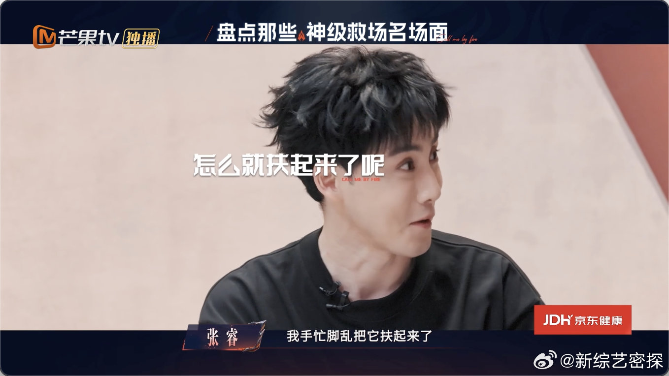 郭晓东张睿还在复盘是否推麦架 谁能想到都过去一周了，郭晓东和张睿依旧放不下麦架这