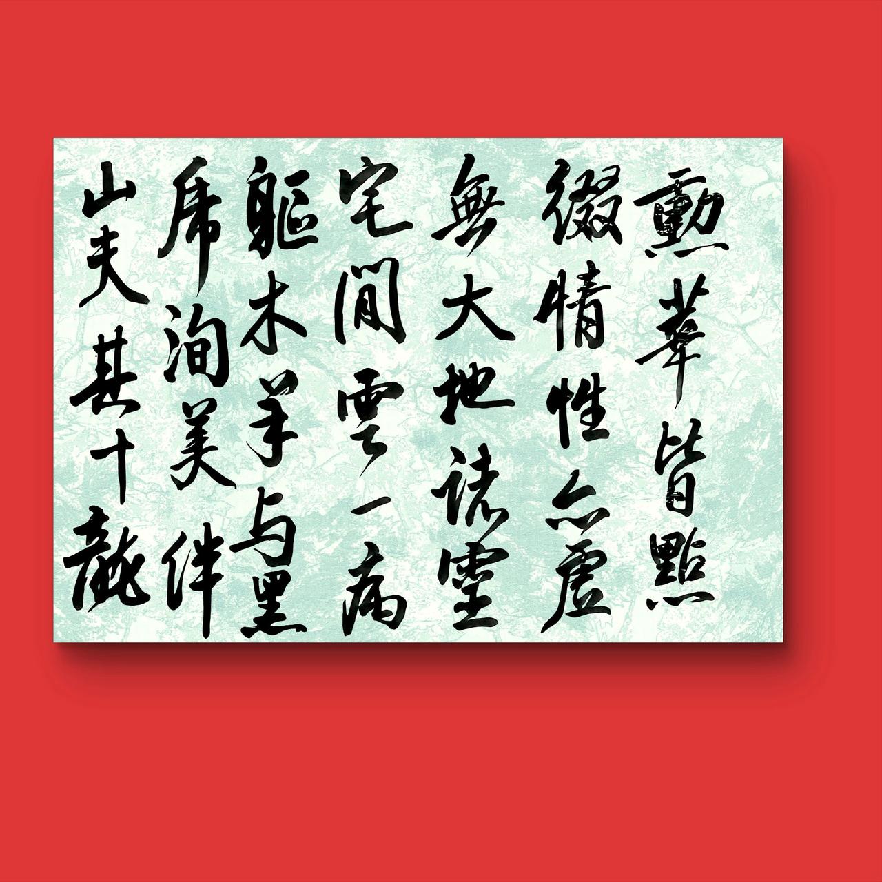 宣纸上的时光 笔墨当随时代