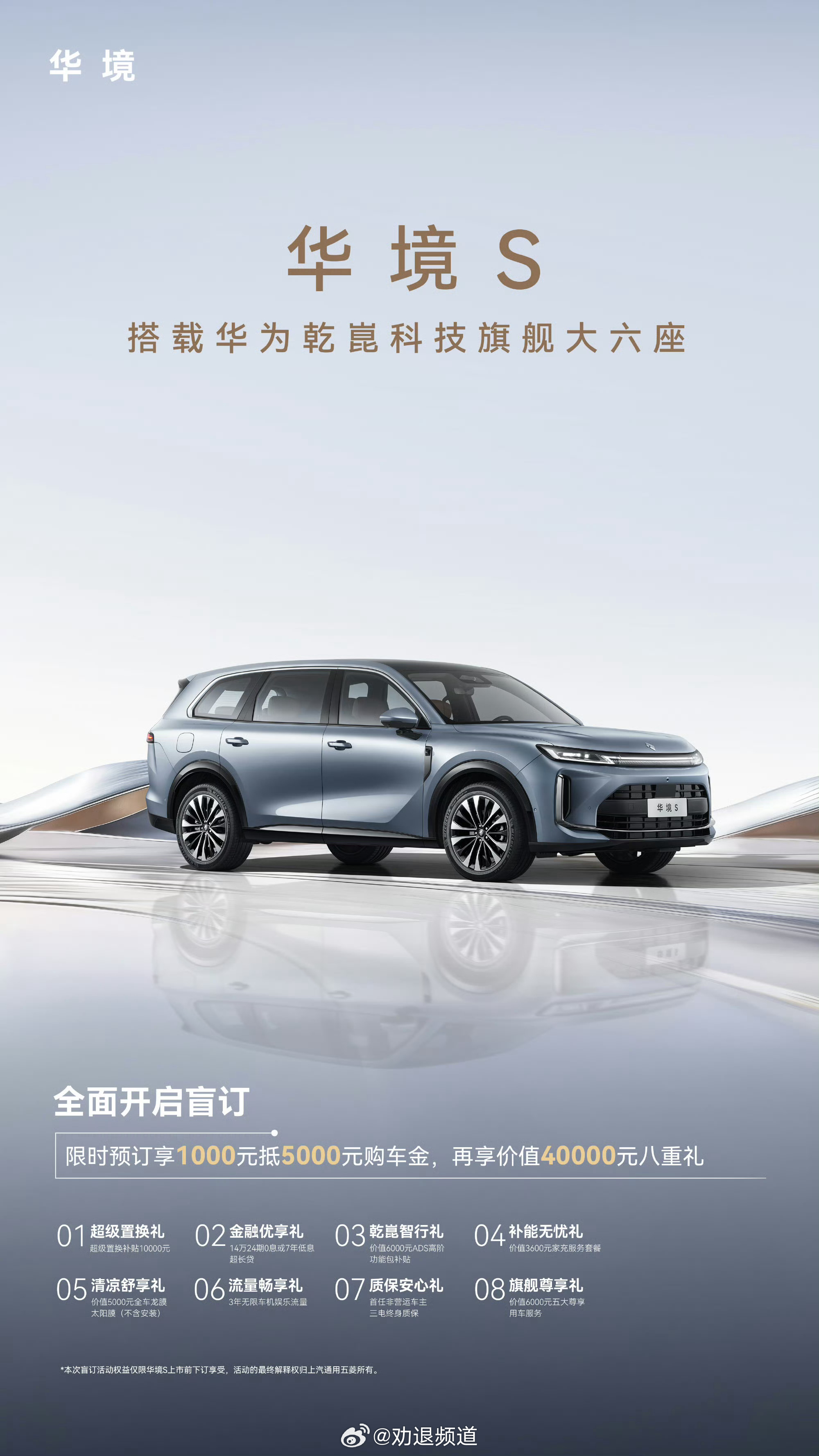 宝骏华境这次把智能化贯穿得很好，从上车之后，鸿蒙座舱的交互逻辑比较清晰，语音和互