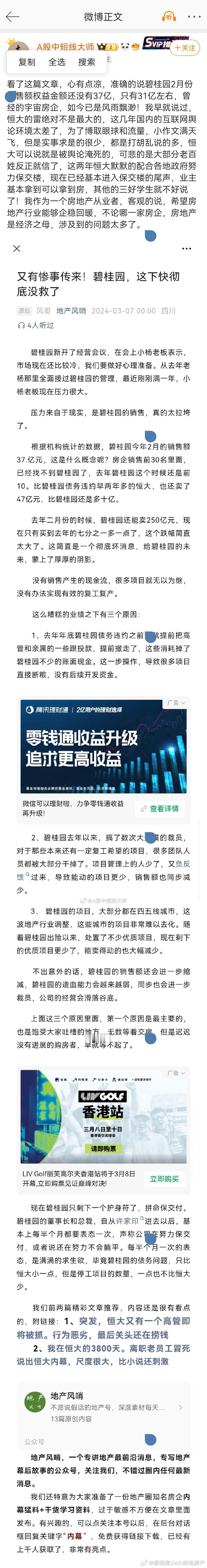 分享图片 ​​​