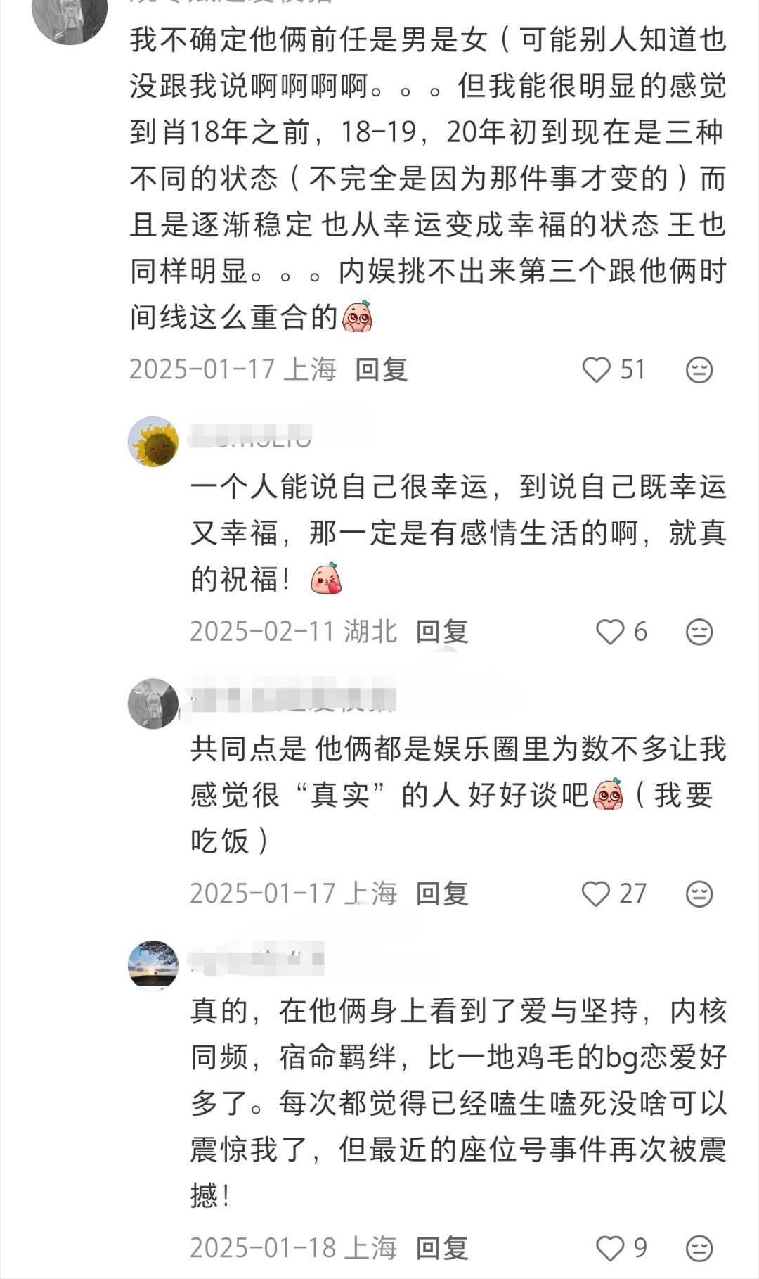 “我磕cp有一个很小众的判断真假方式” ​​​