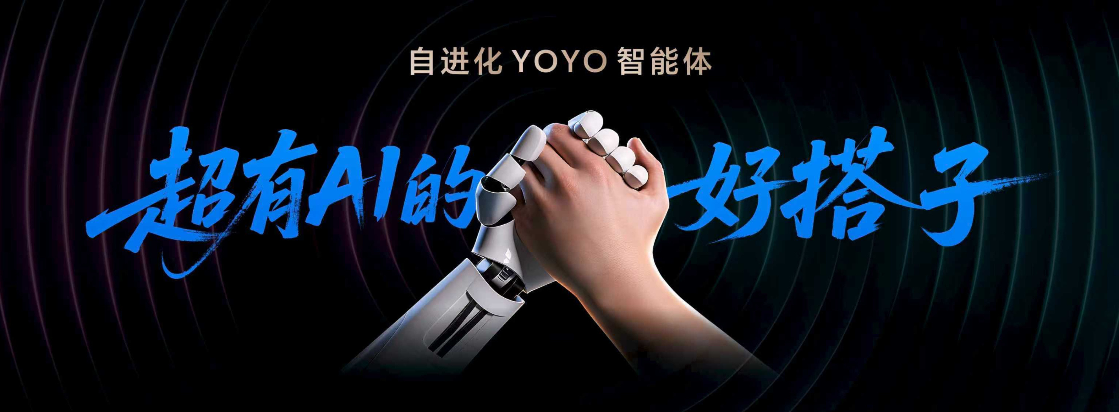 谁懂啊！看荣耀Magic8发布会时，真的被李健老师现场测YOYO智能体那段狠狠种