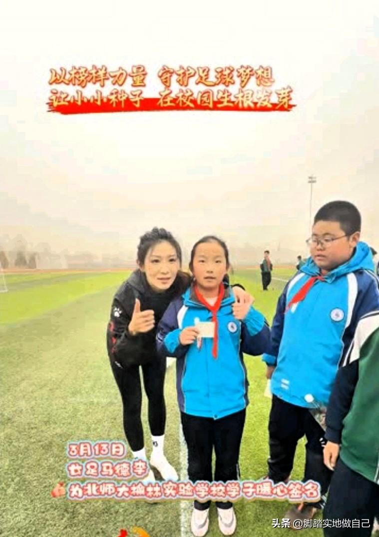 榆林的家长们快看！足协杯这事办得太暖心了！
 
家人们，必须给咱们榆林的校园足球