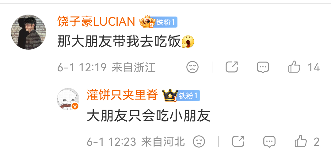 大朋友 小朋友 