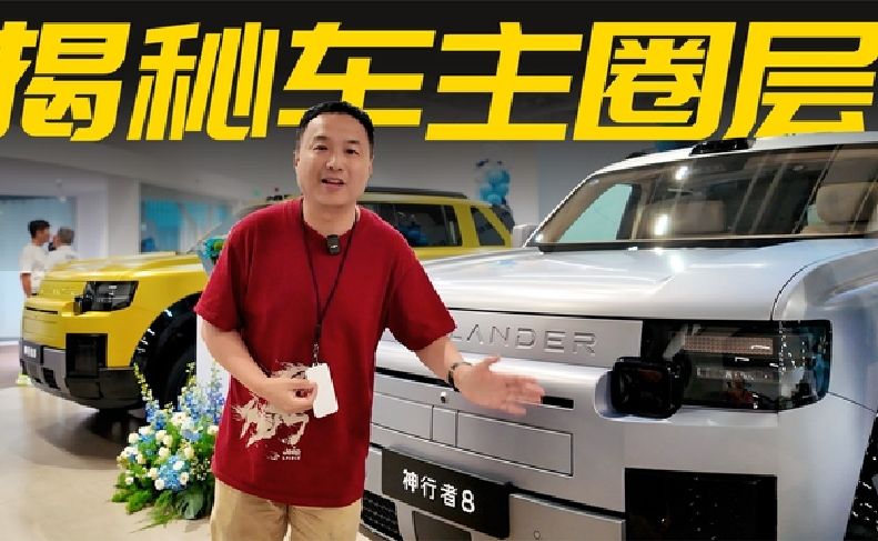 神行者8交付，瞧瞧首批车主都是什么来头？