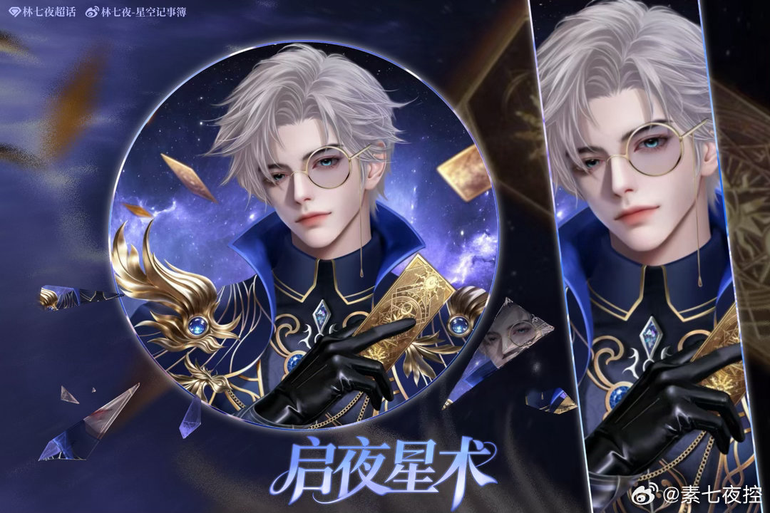 少年暴君*林七夜 