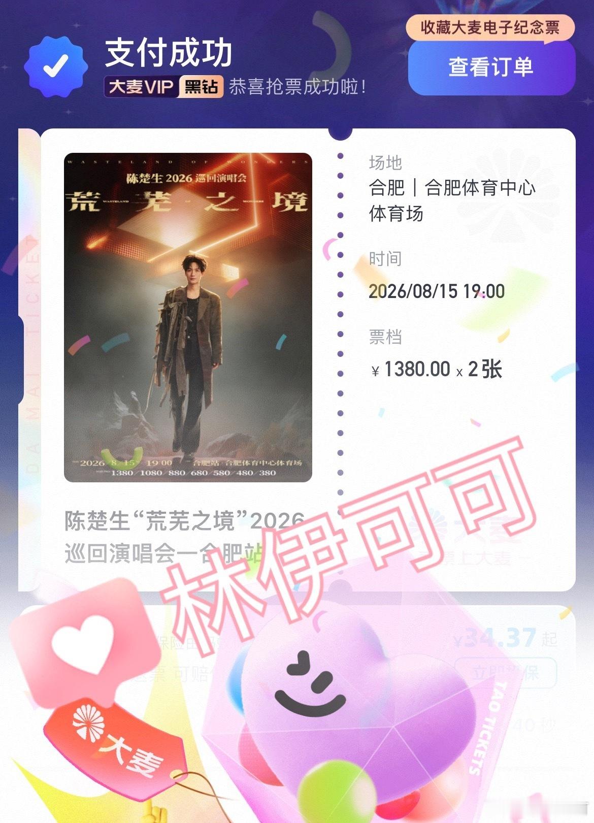陈楚生荒芜之境演唱会陈楚生荒芜之境定档南宁双喜临门‼️南宁定档➕合肥也有票啦！0