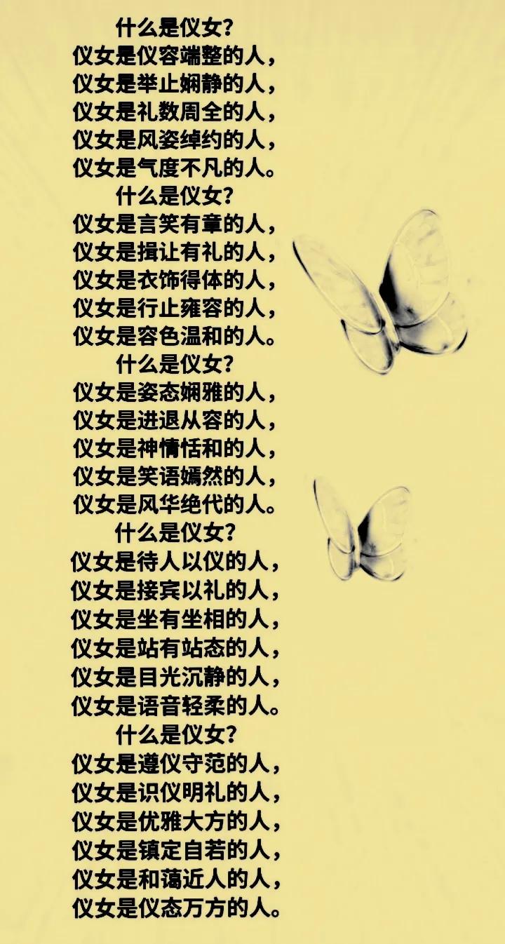 仪女、贤妇、淑媛、闺秀是什么样