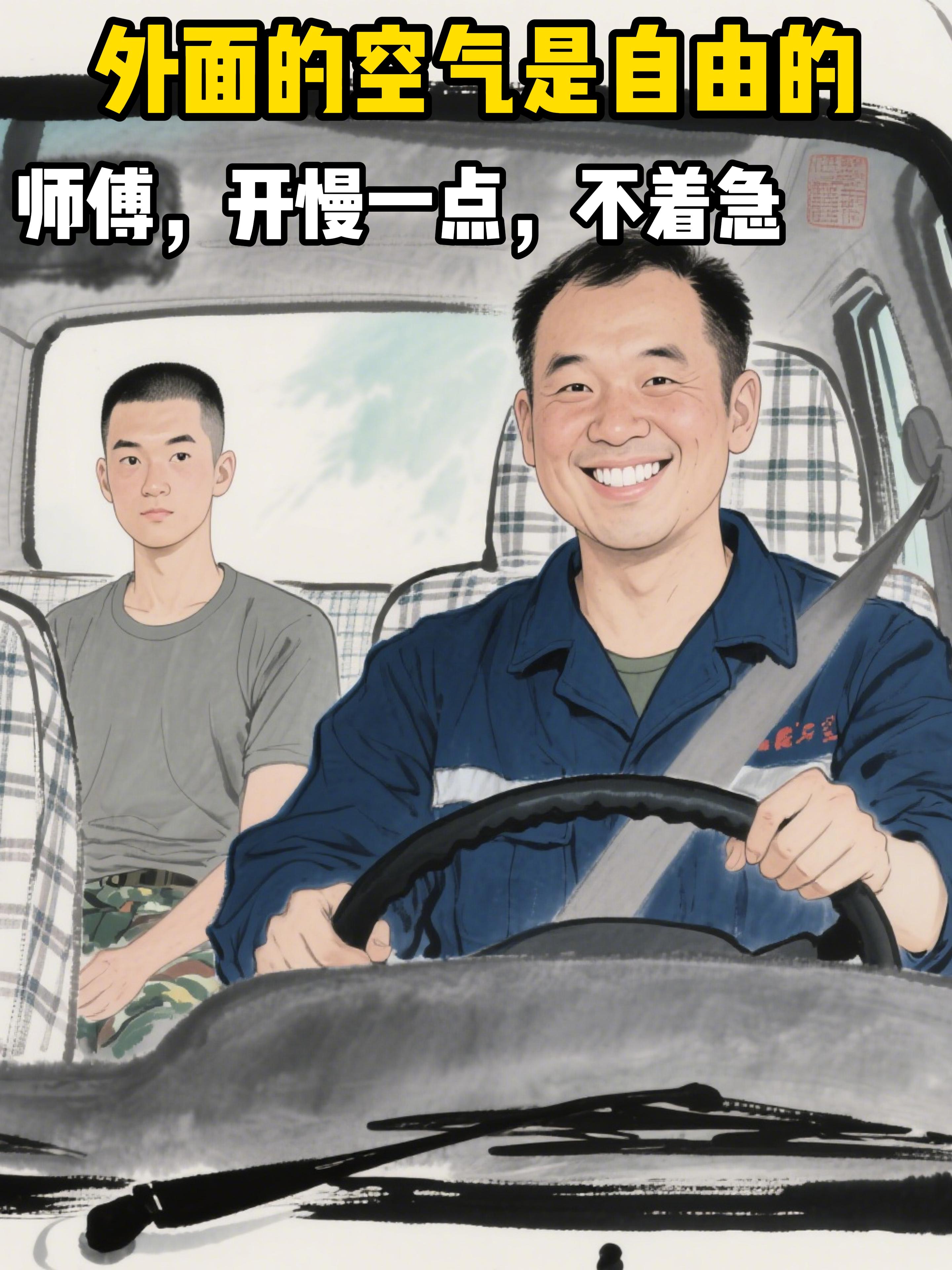 外面的空气是自由的，多一秒也算。
