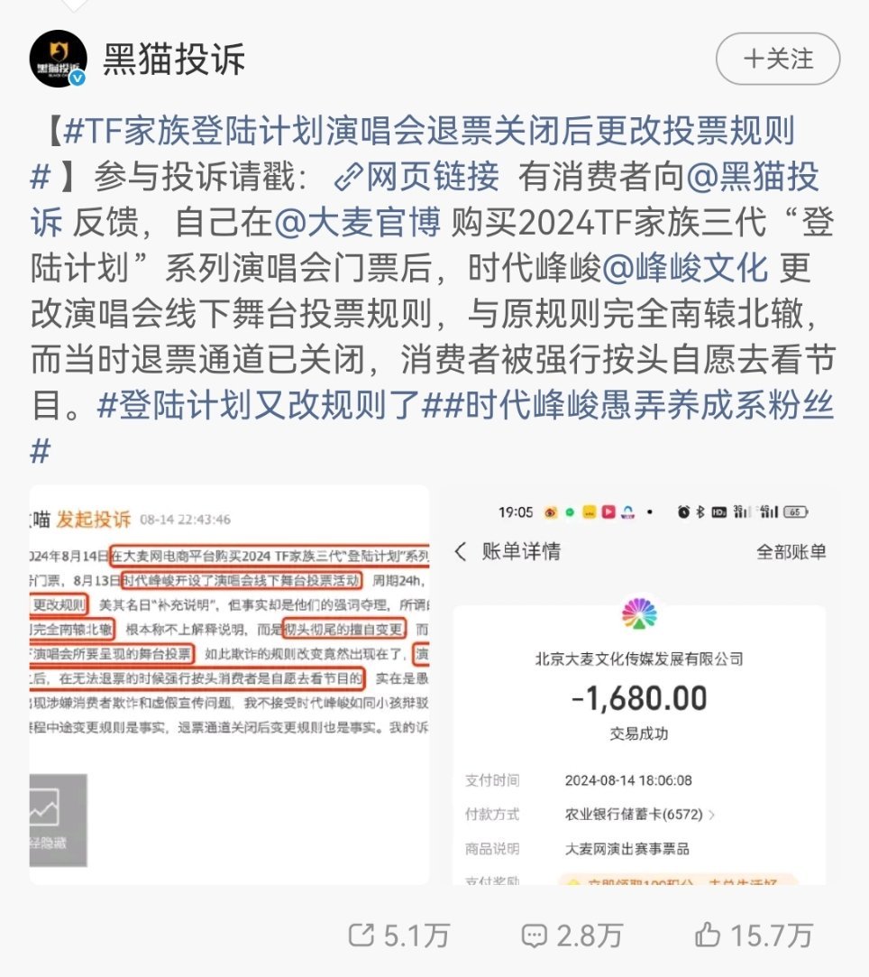 TF三代 三十六计欠左航的舞台到现在也没还啊还越欠越多，有什么脸买热搜，非要大家