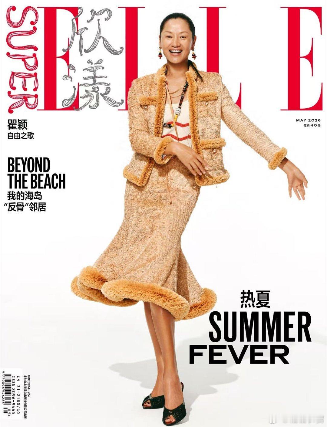 裙摆扬起的弧度，是自由在跳舞。岁月从不败美人，气质是最好的时装。SuperELL